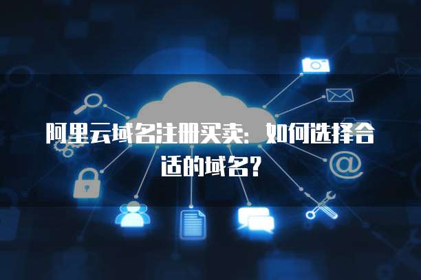 個人互聯網服務 如何科學構建域名投資組合