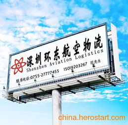 深航貨運南京機場空運收費標準與國內貿易代理實務解析