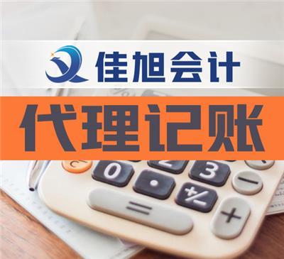 從零起步 代理記賬公司注冊(cè)全攻略與王牌產(chǎn)品推薦