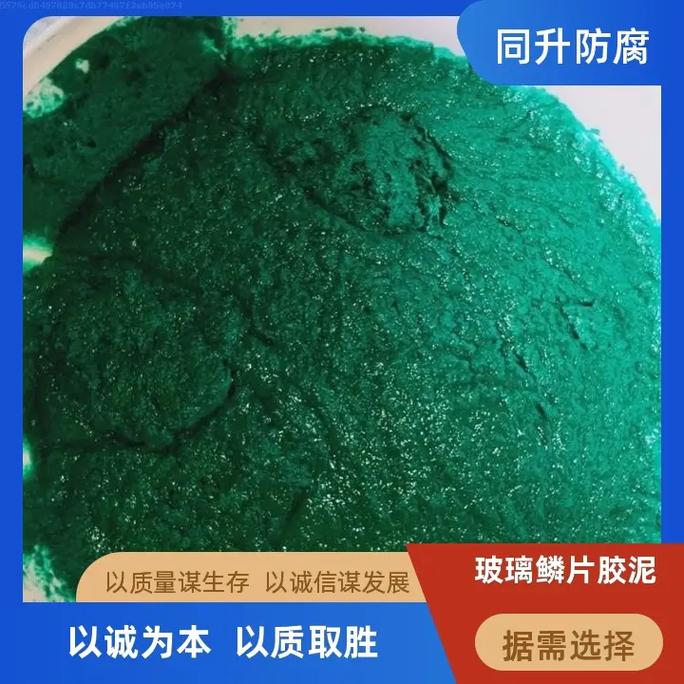 遼寧耐腐蝕玻璃鱗片膠泥多少錢一噸購(gòu)買源頭工廠商品,省時(shí)又省錢
